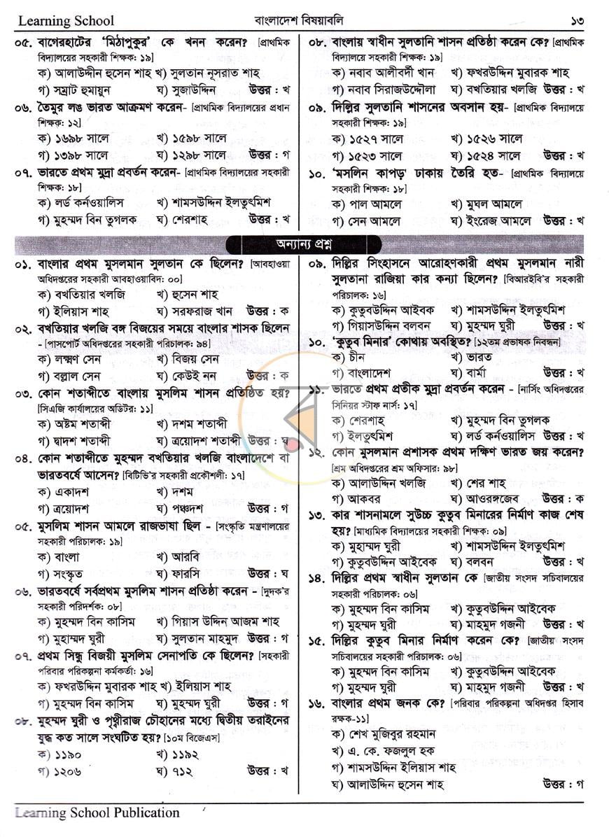 পাতা 11
