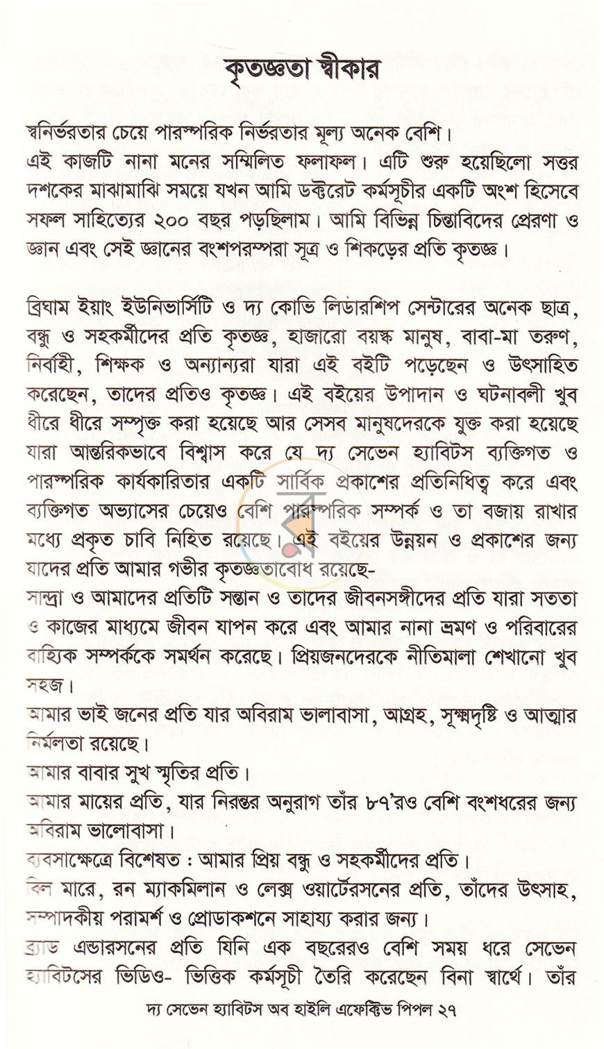 পাতা 17