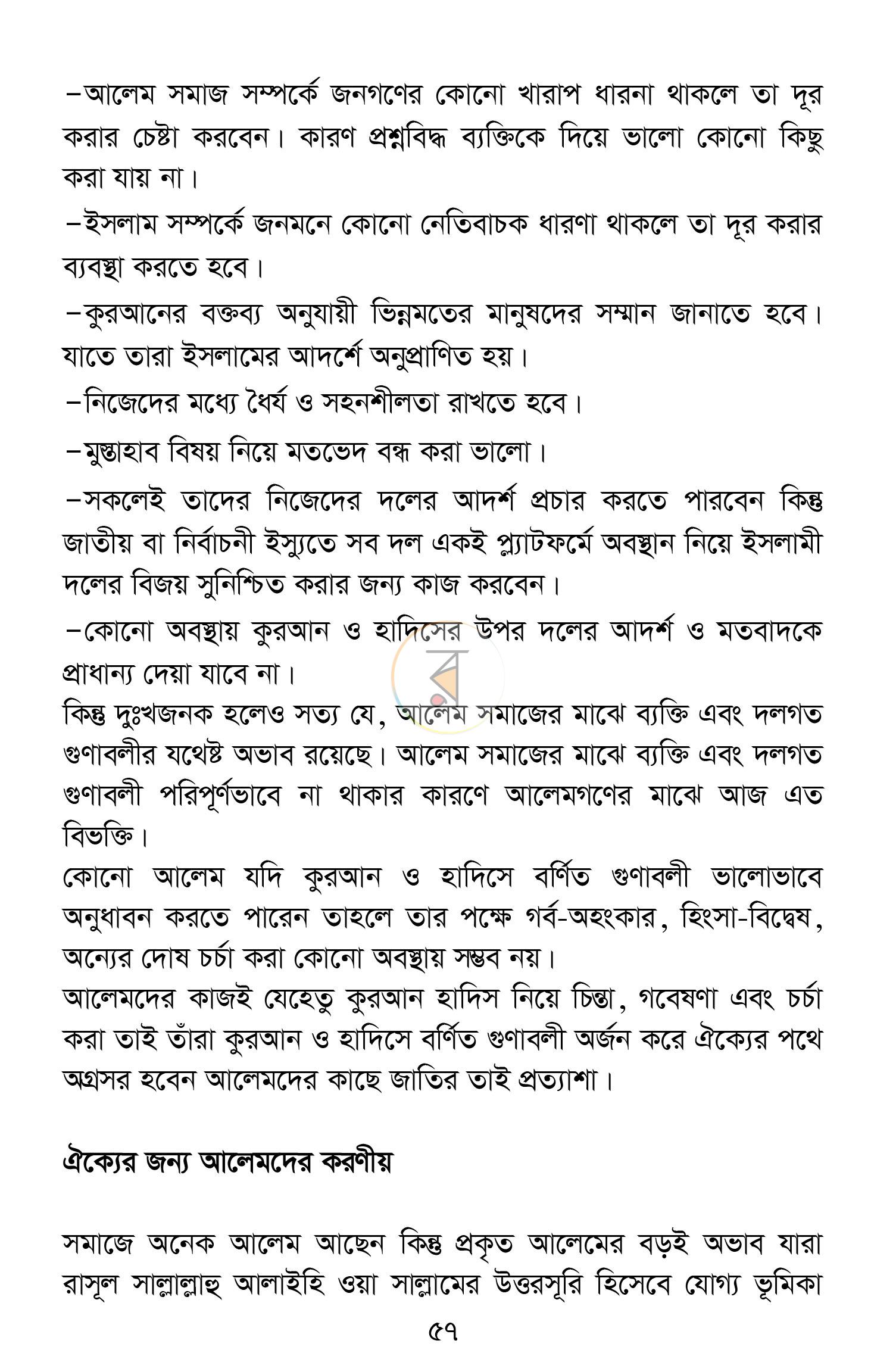 পাতা 12