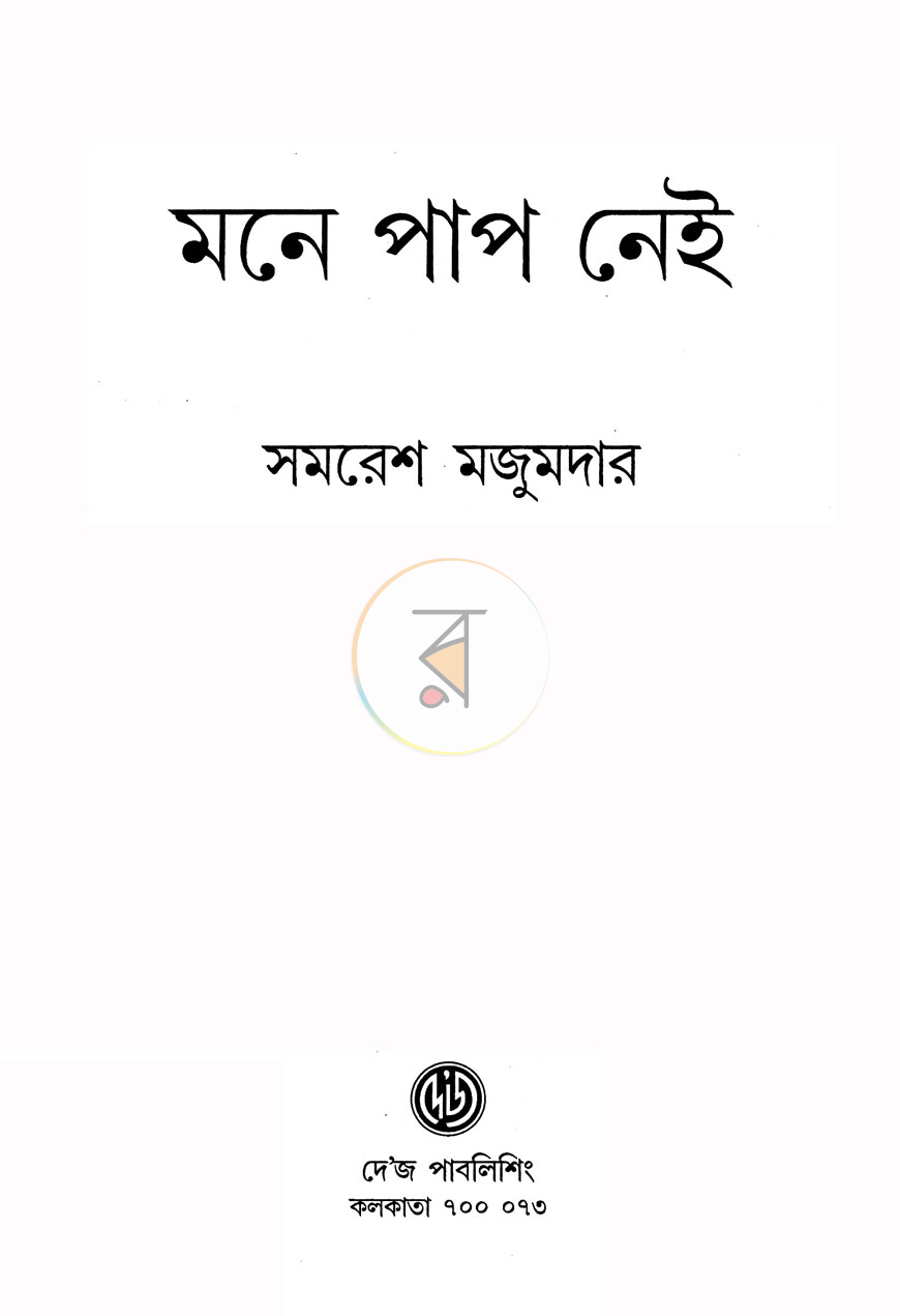 পাতা 2