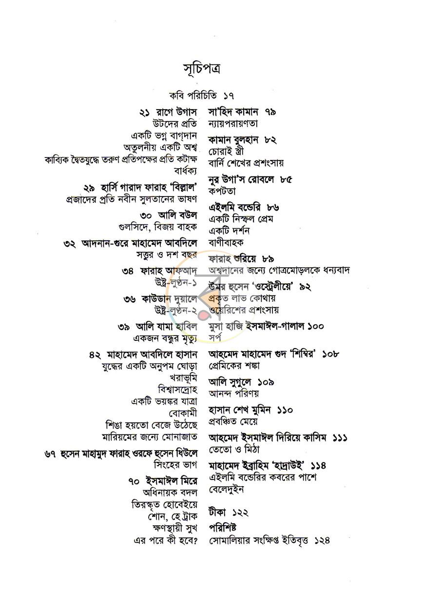 পাতা 5