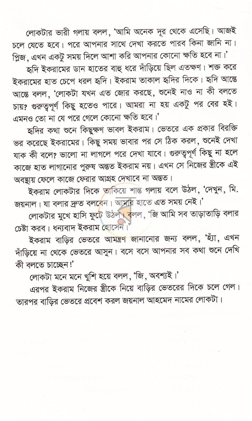 পাতা 12