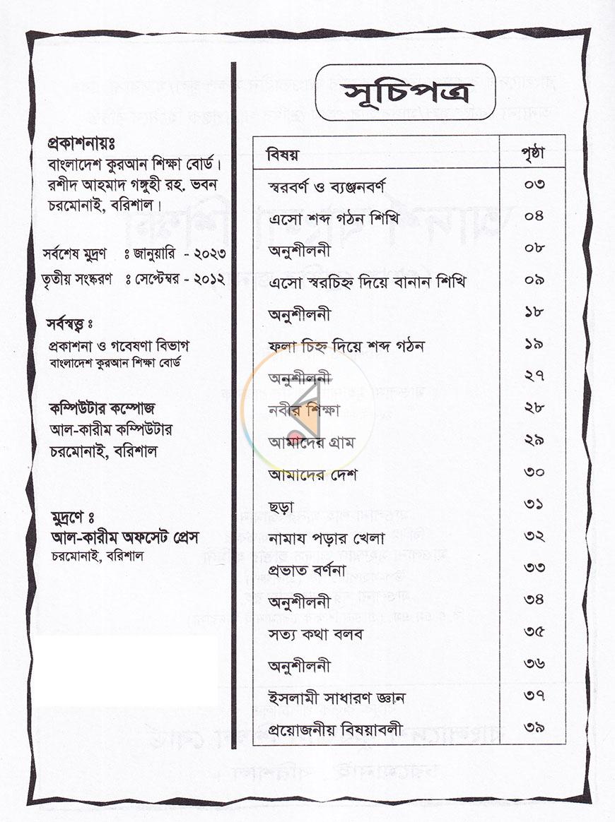 পাতা 2