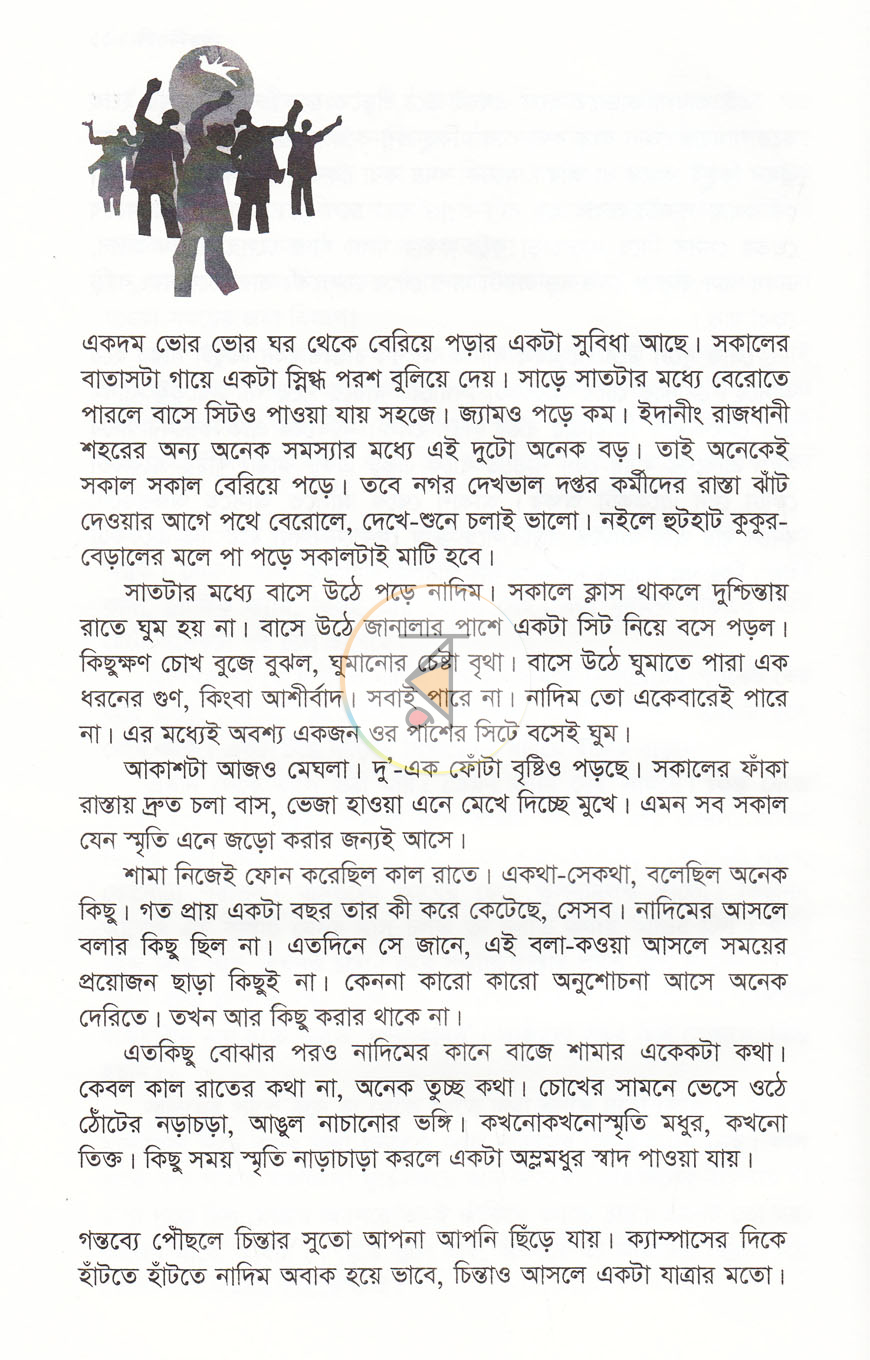 পাতা 8
