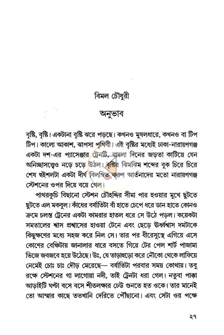 পাতা 4