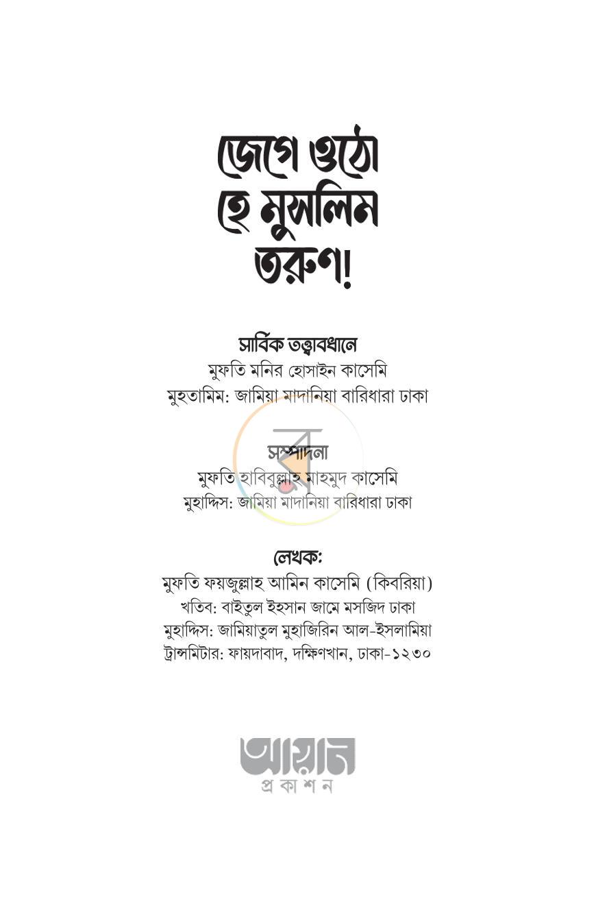 পাতা 1