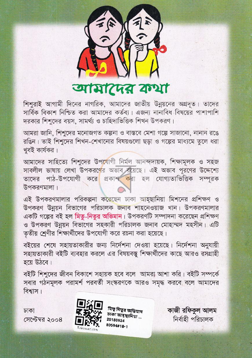 পাতা 6