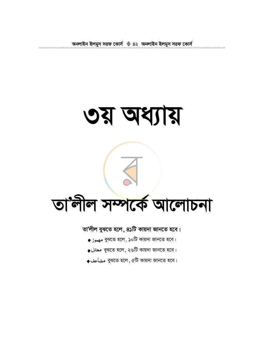 পাতা 41