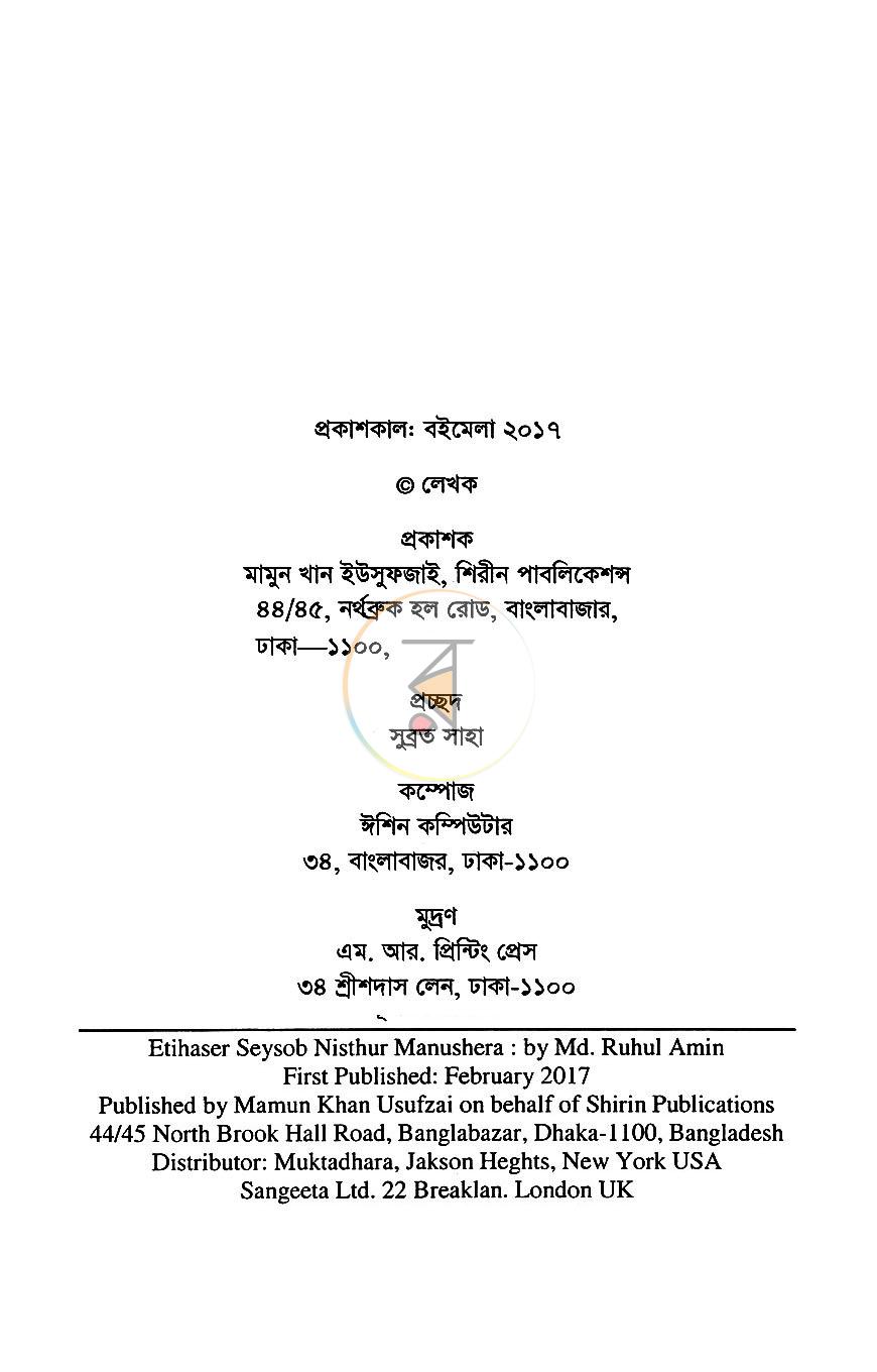 পাতা 2