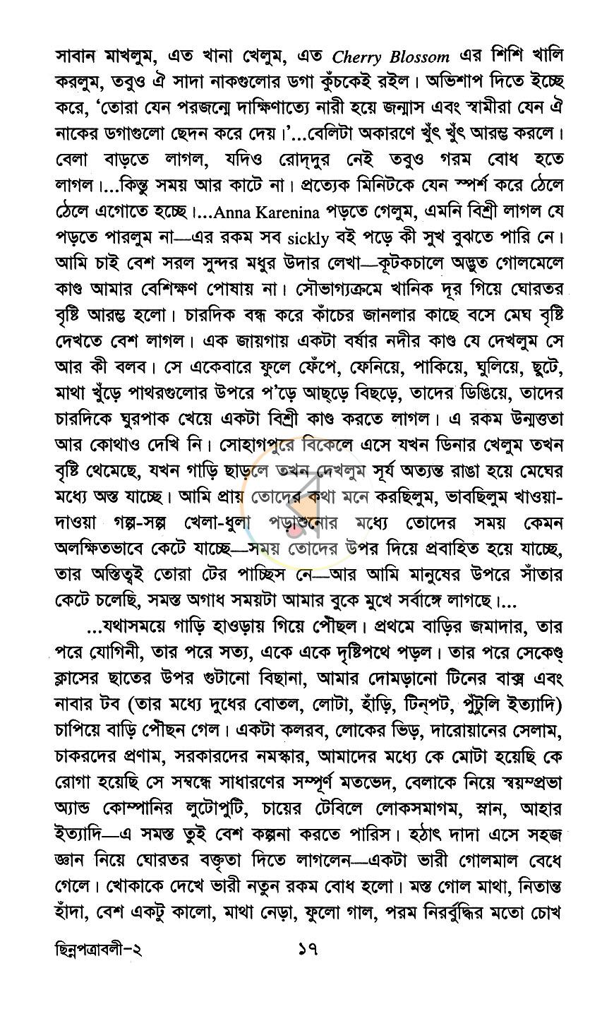 পাতা 7