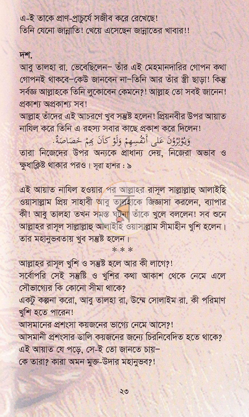 পাতা 12