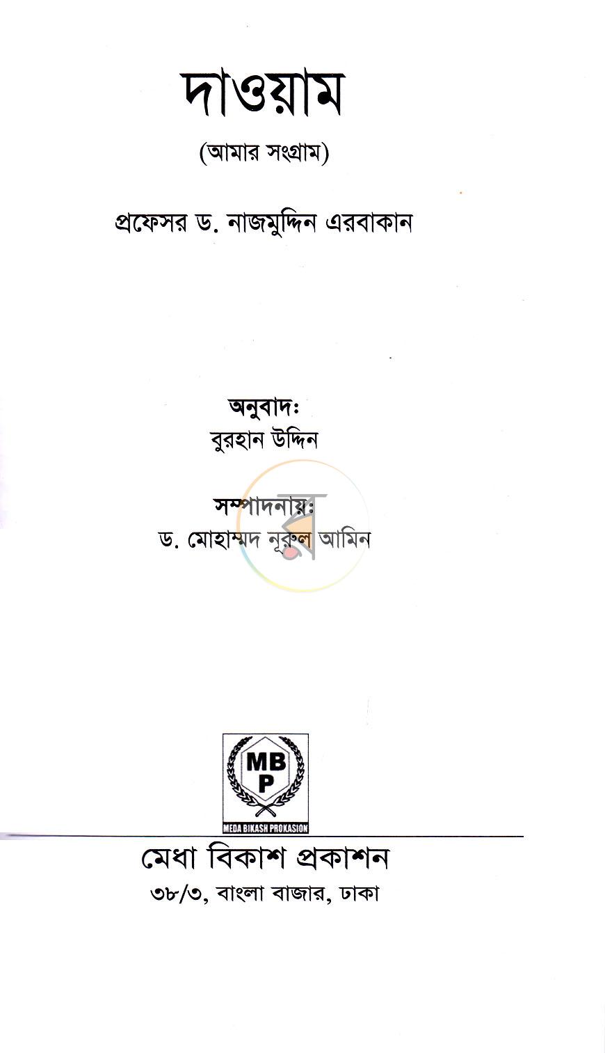 পাতা 1
