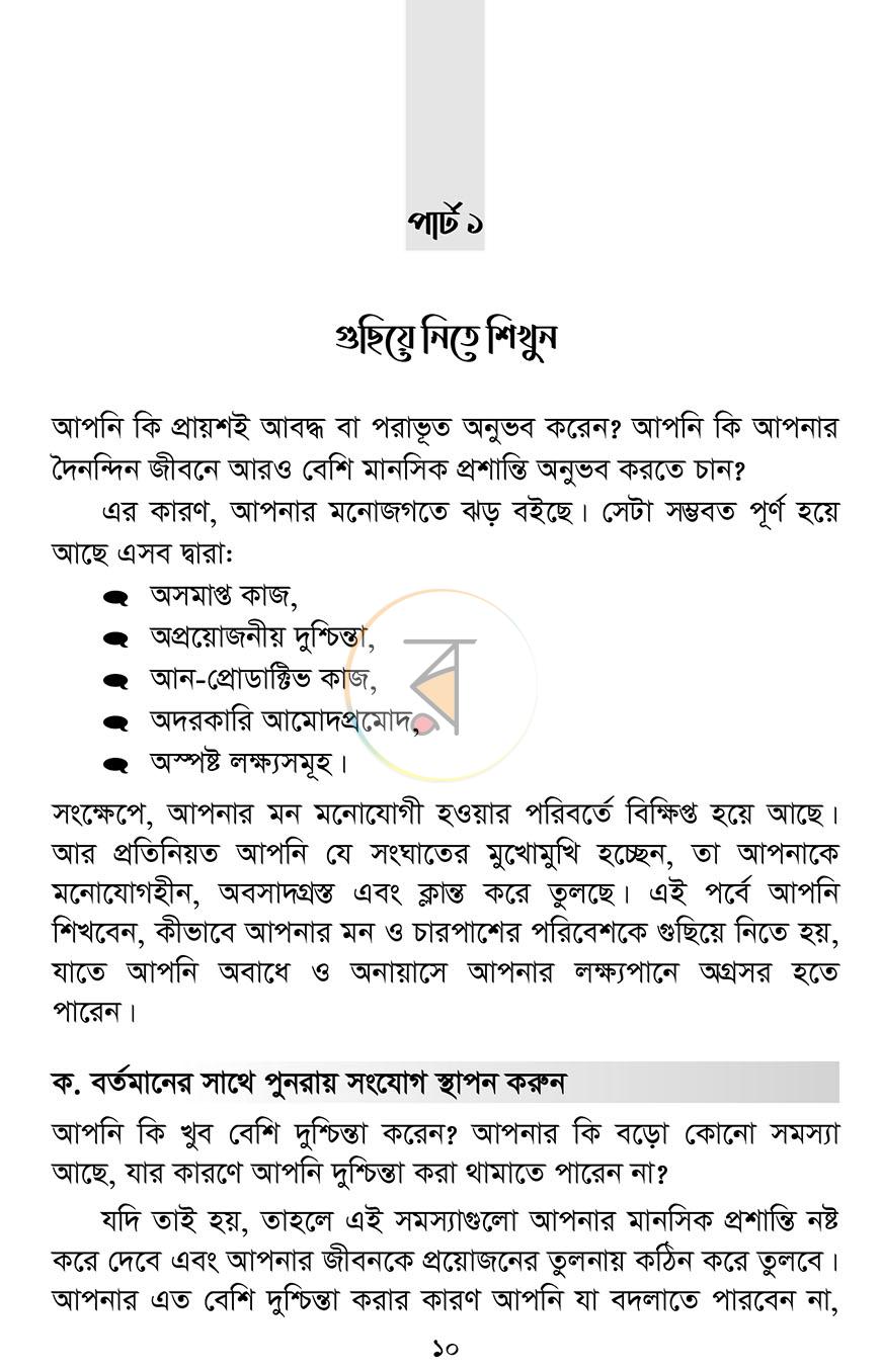 পাতা 10