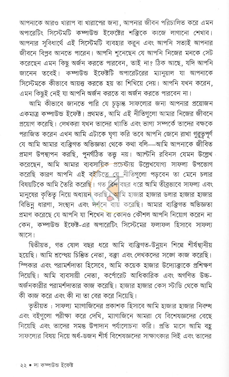 পাতা 8