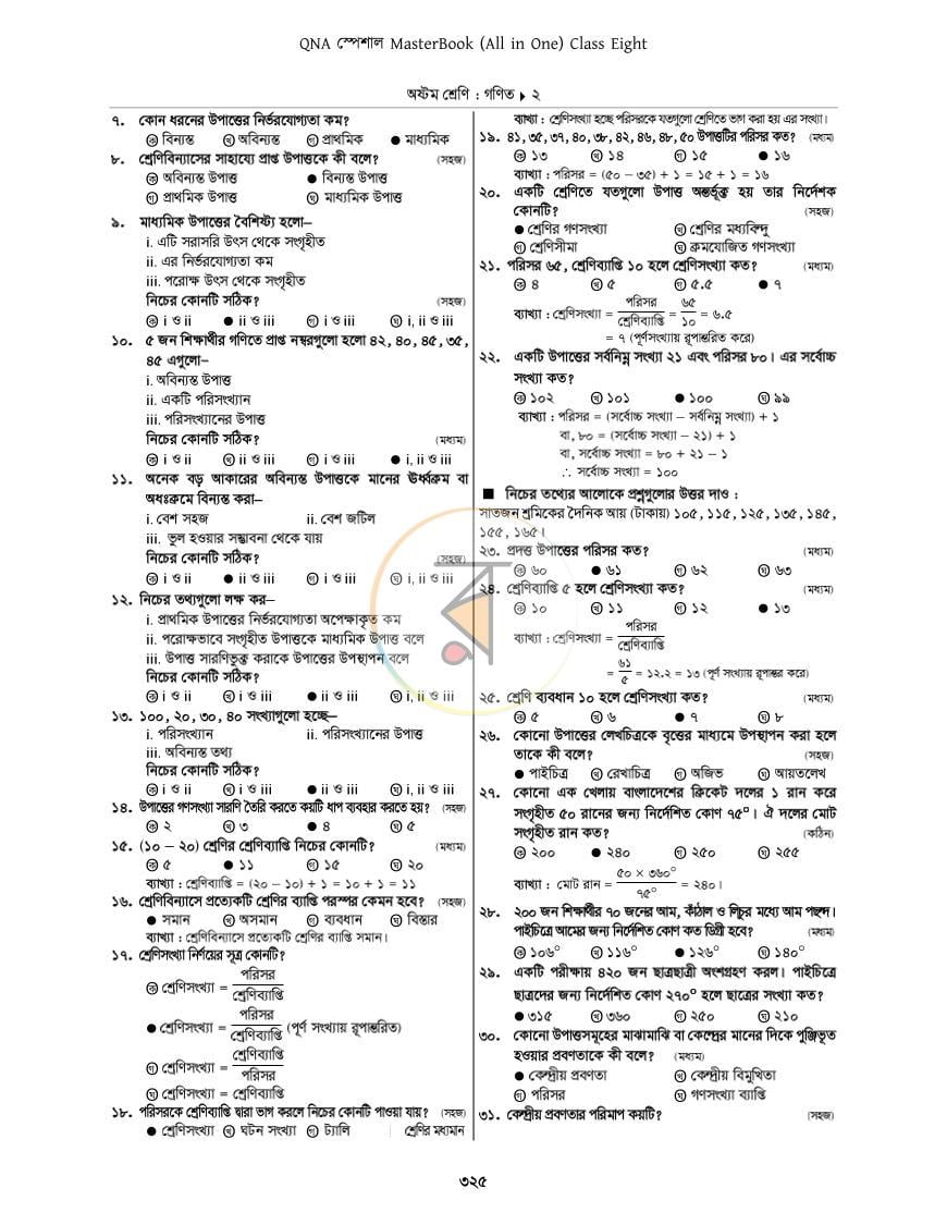 পাতা 20