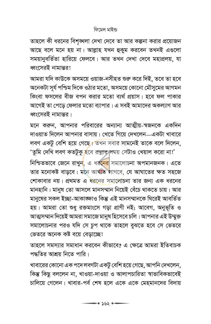 পাতা 13