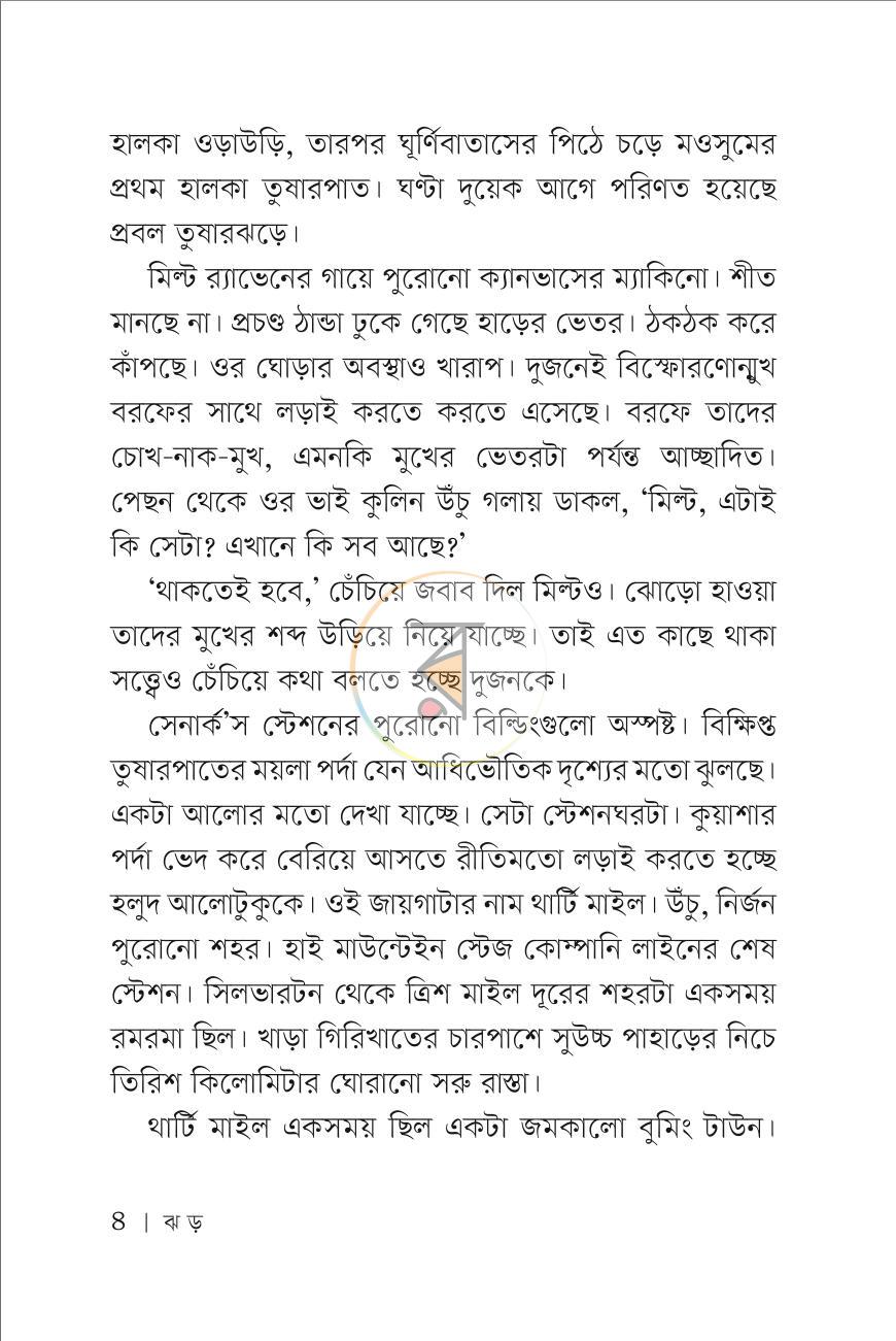 পাতা 3