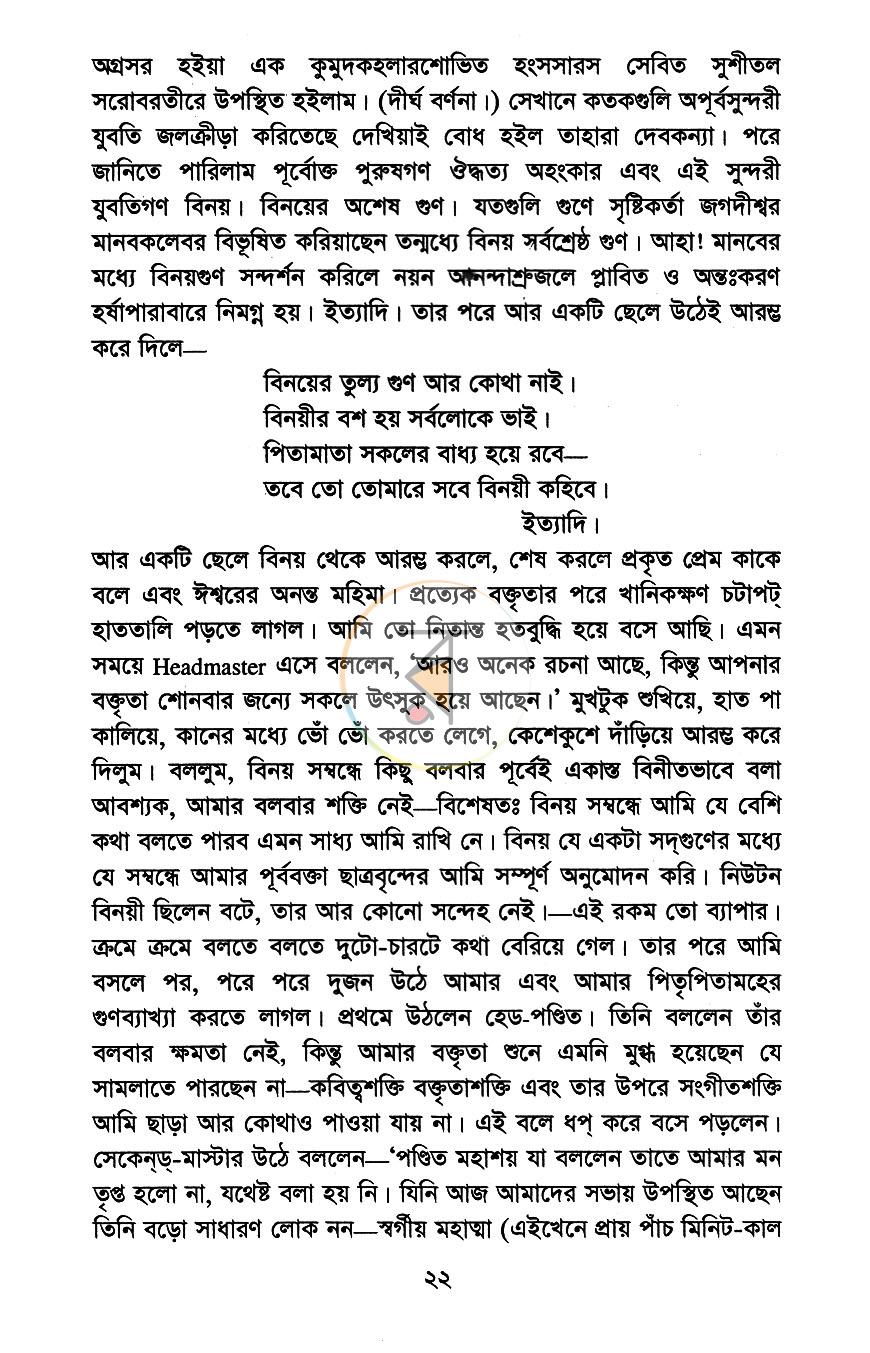 পাতা 12