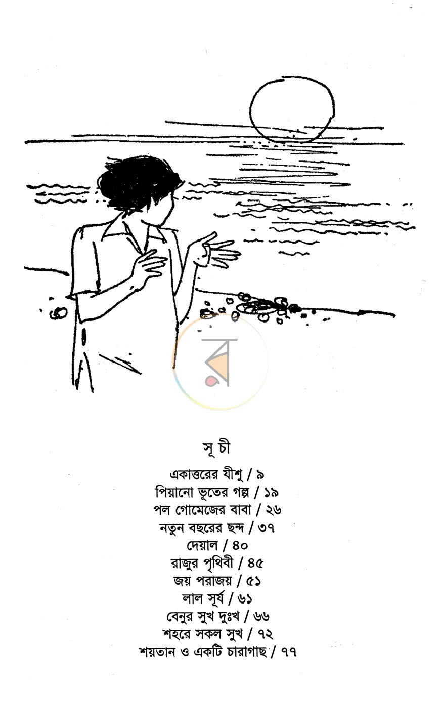 পাতা 3