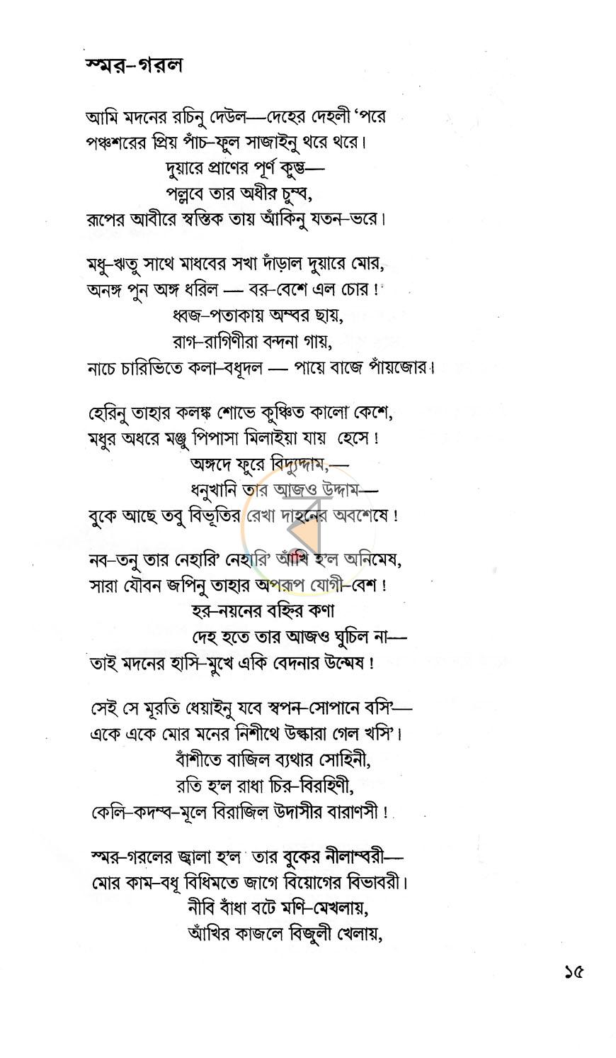 পাতা 6
