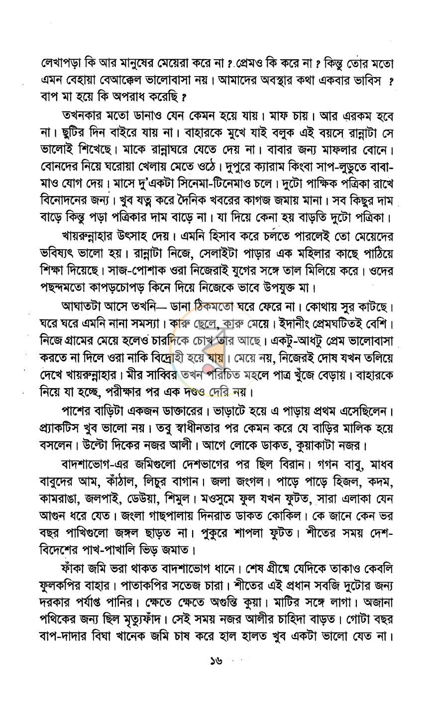 পাতা 10