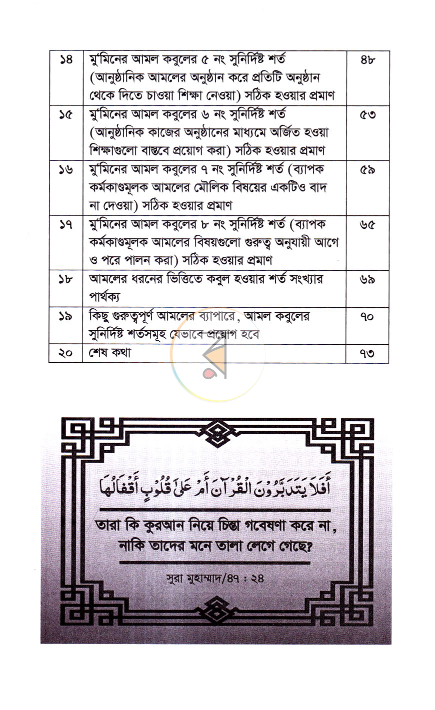 পাতা 3