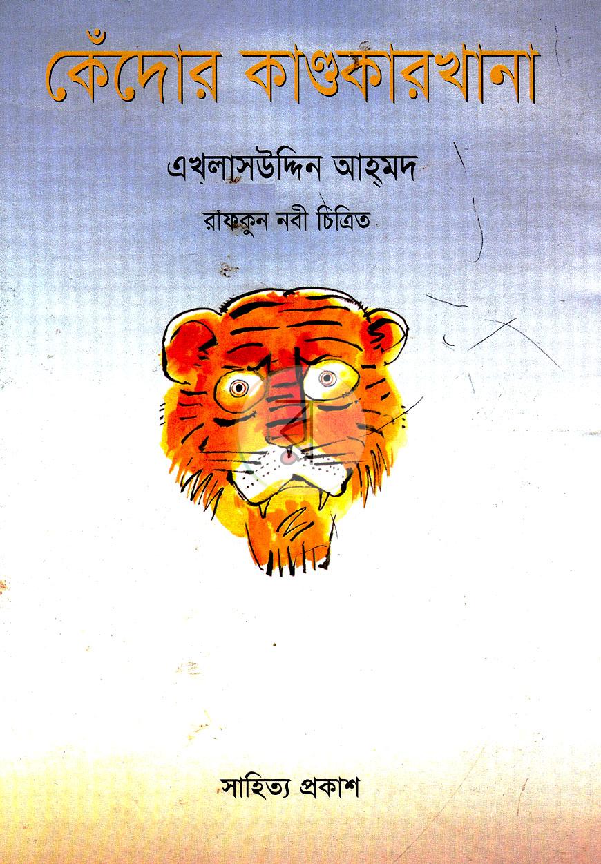 পাতা 1