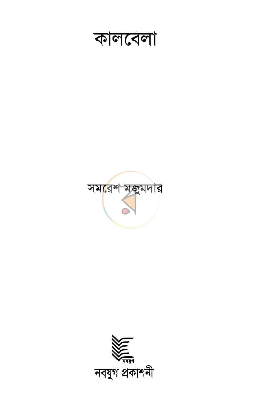 পাতা 2