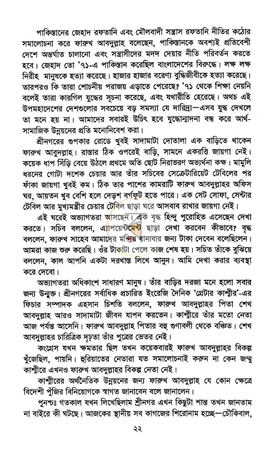 পাতা 14