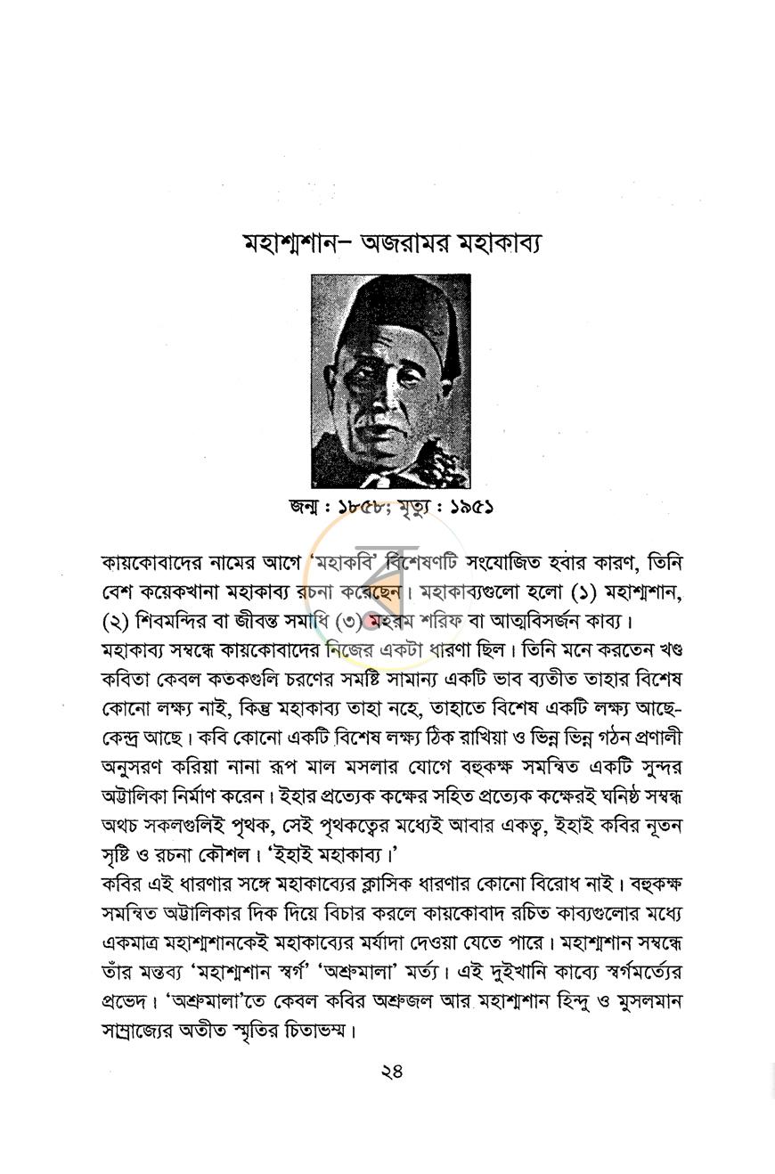 পাতা 11