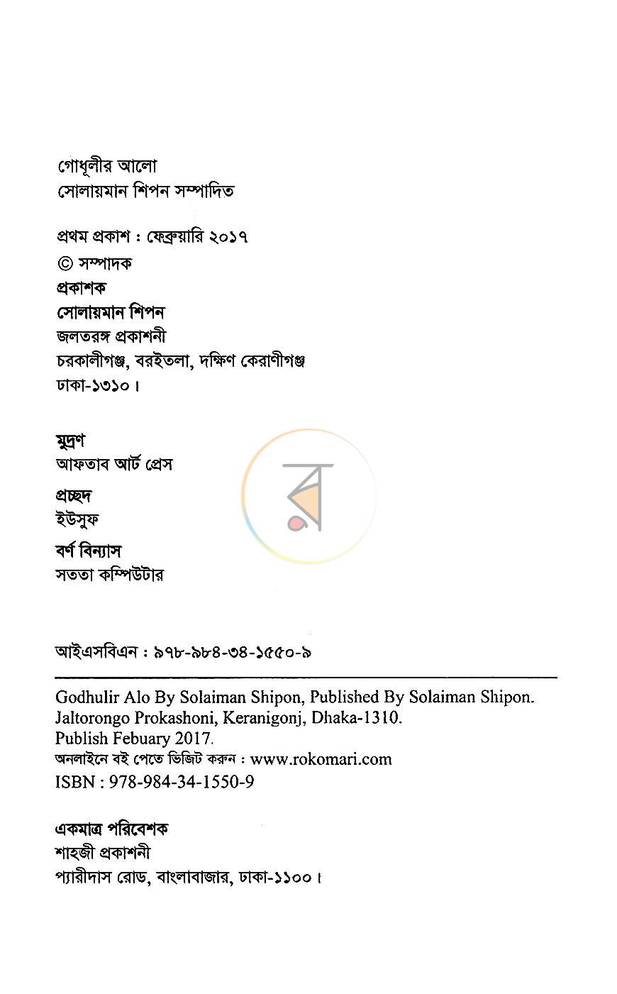 পাতা 2