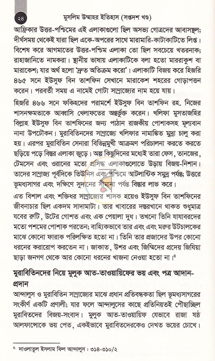 পাতা 35