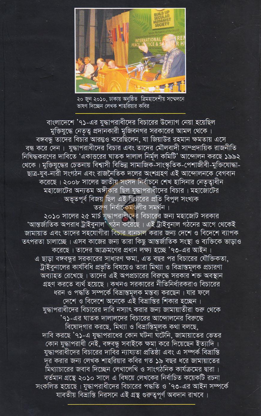 পাতা 12