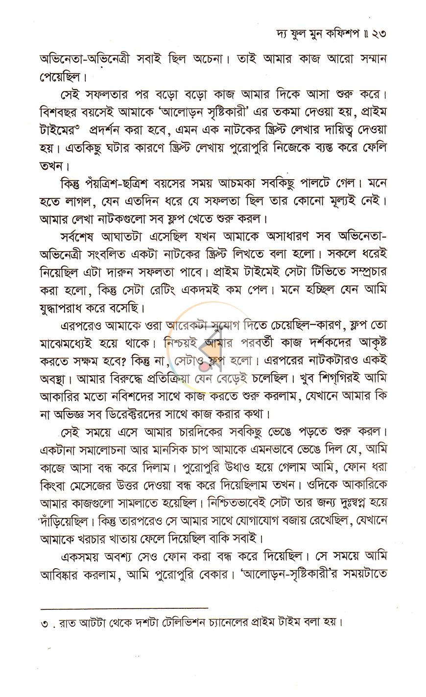 পাতা 9