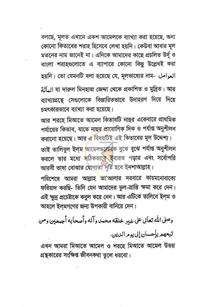 পাতা 3