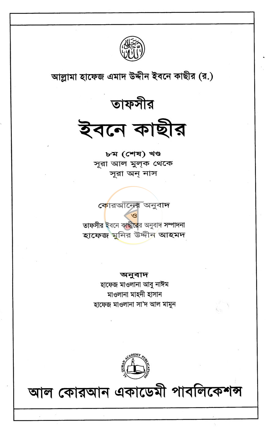 পাতা 1