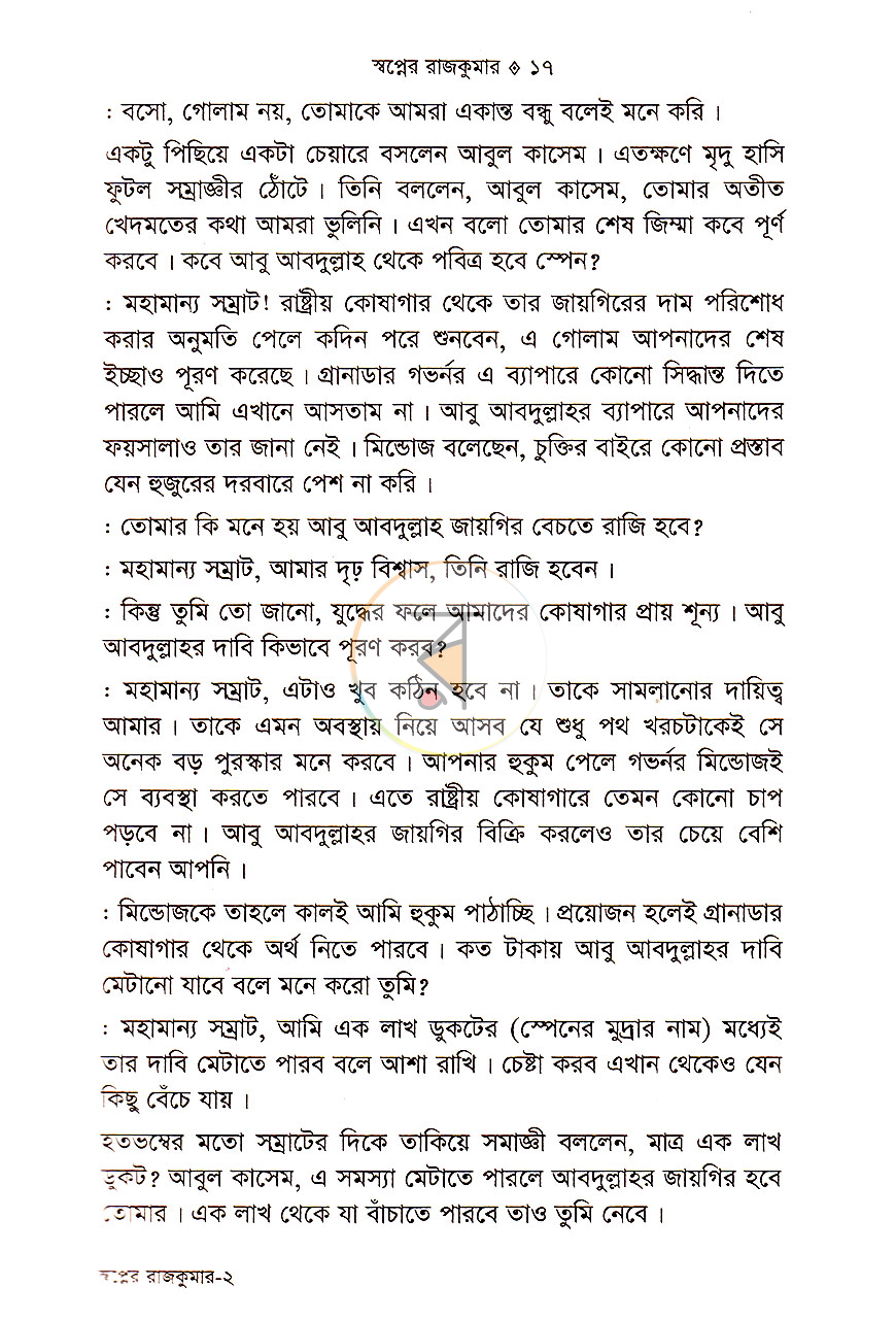 পাতা 6