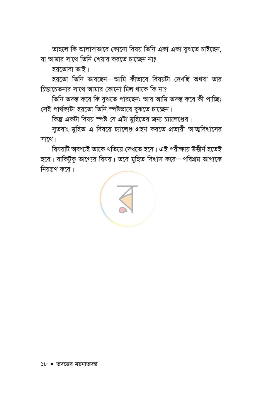 পাতা 15