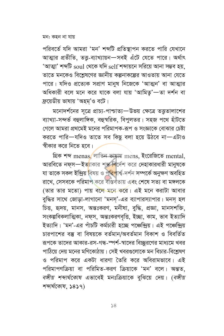 পাতা 14