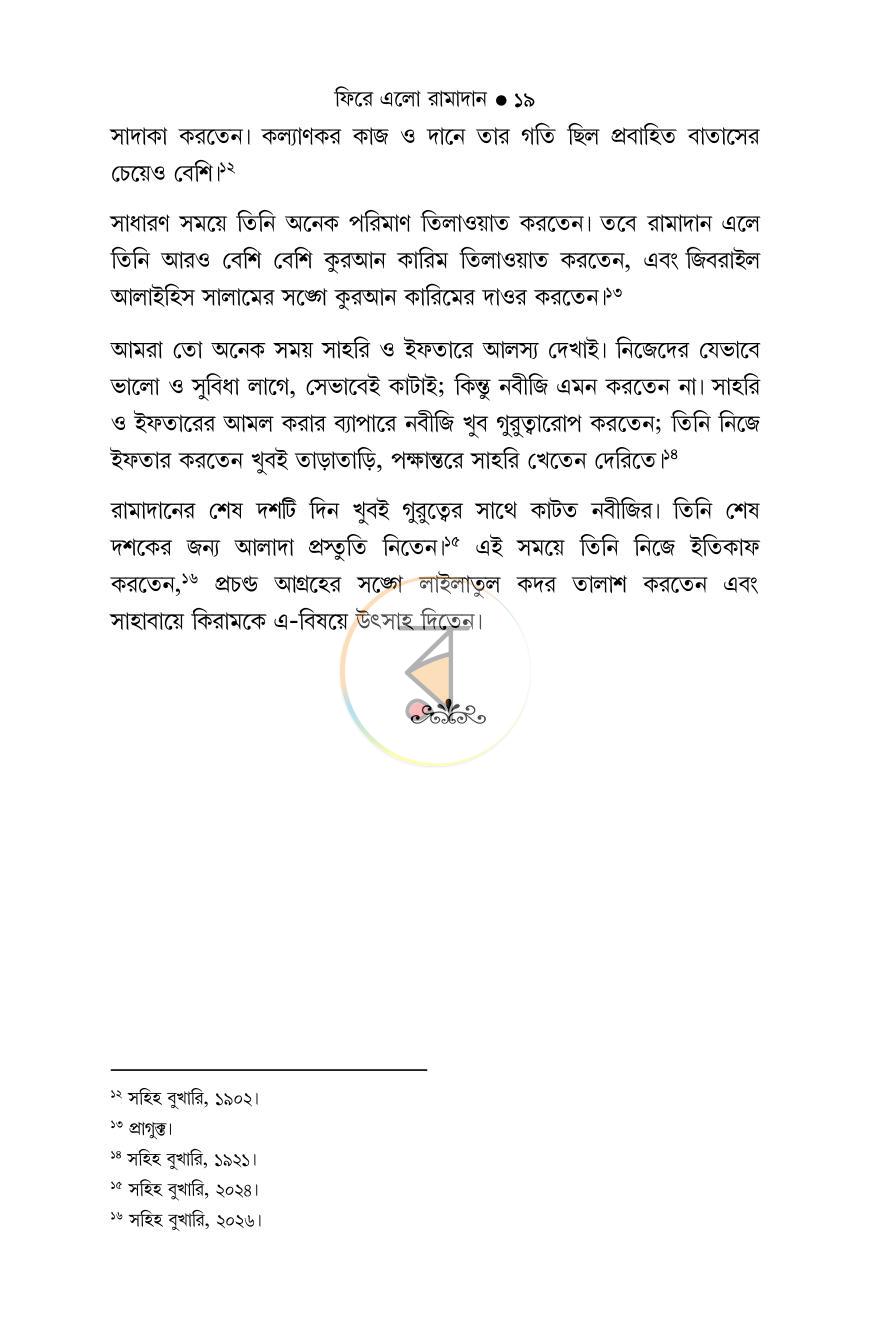 পাতা 14