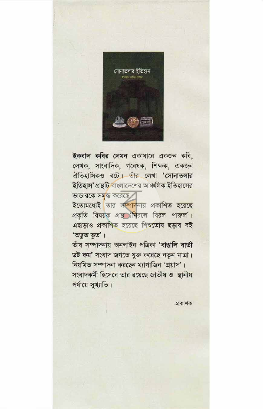 পাতা 1