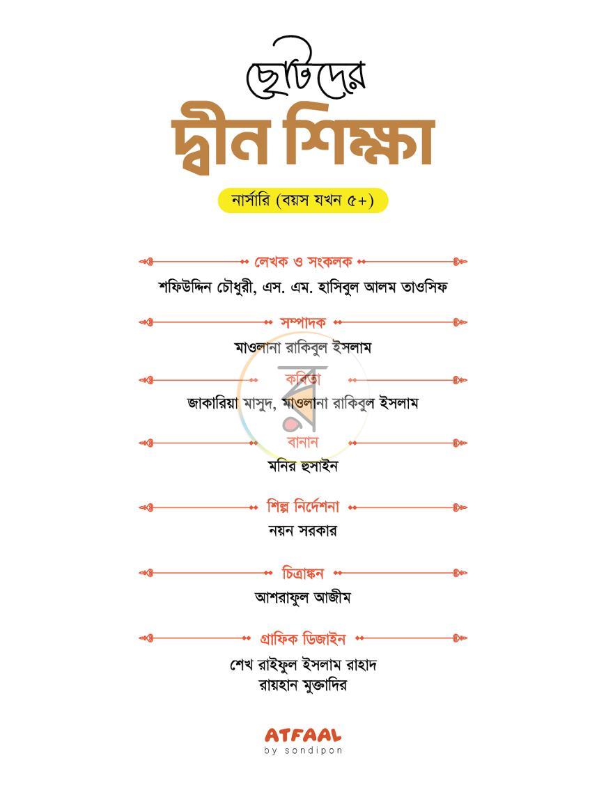 পাতা 1