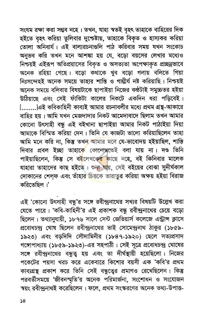 পাতা 9