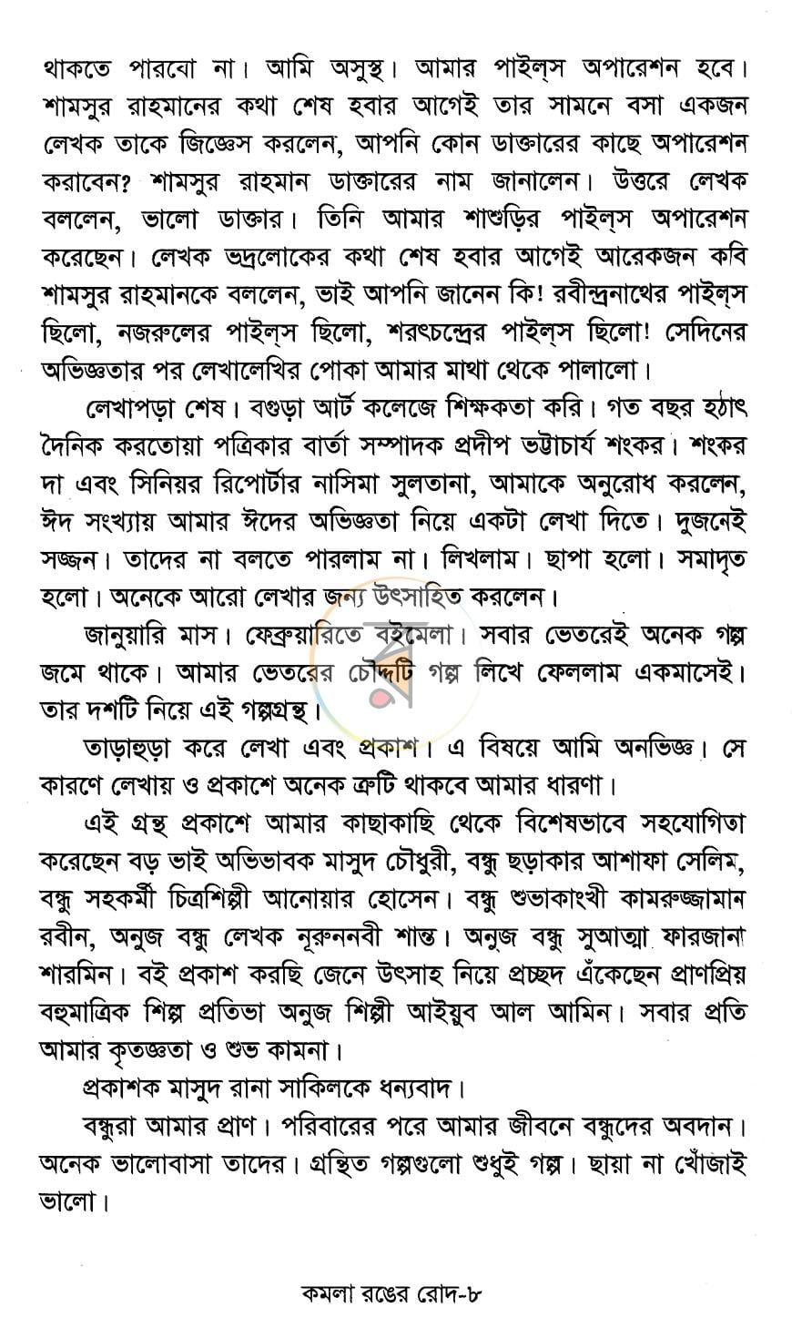 পাতা 5