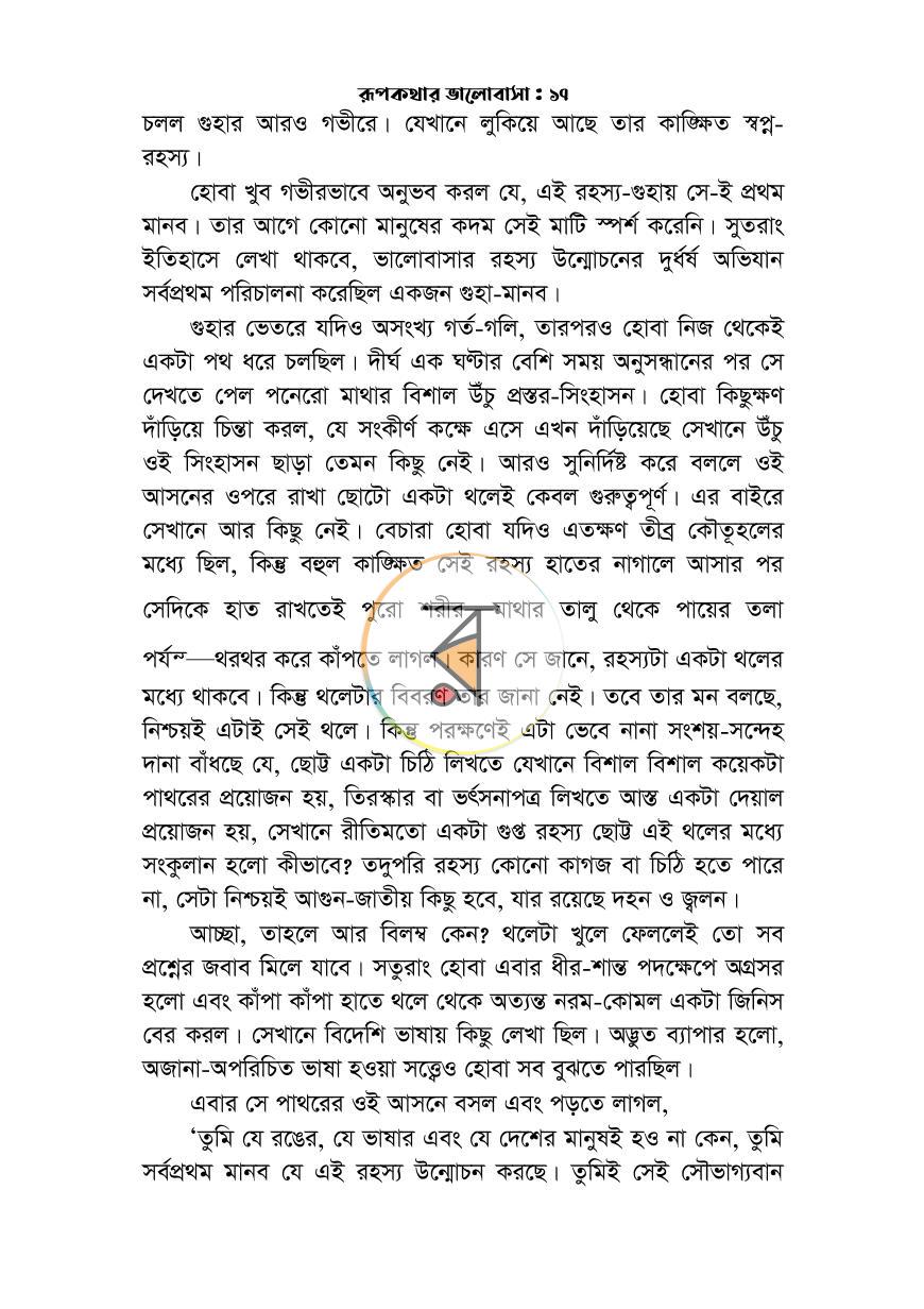 পাতা 24