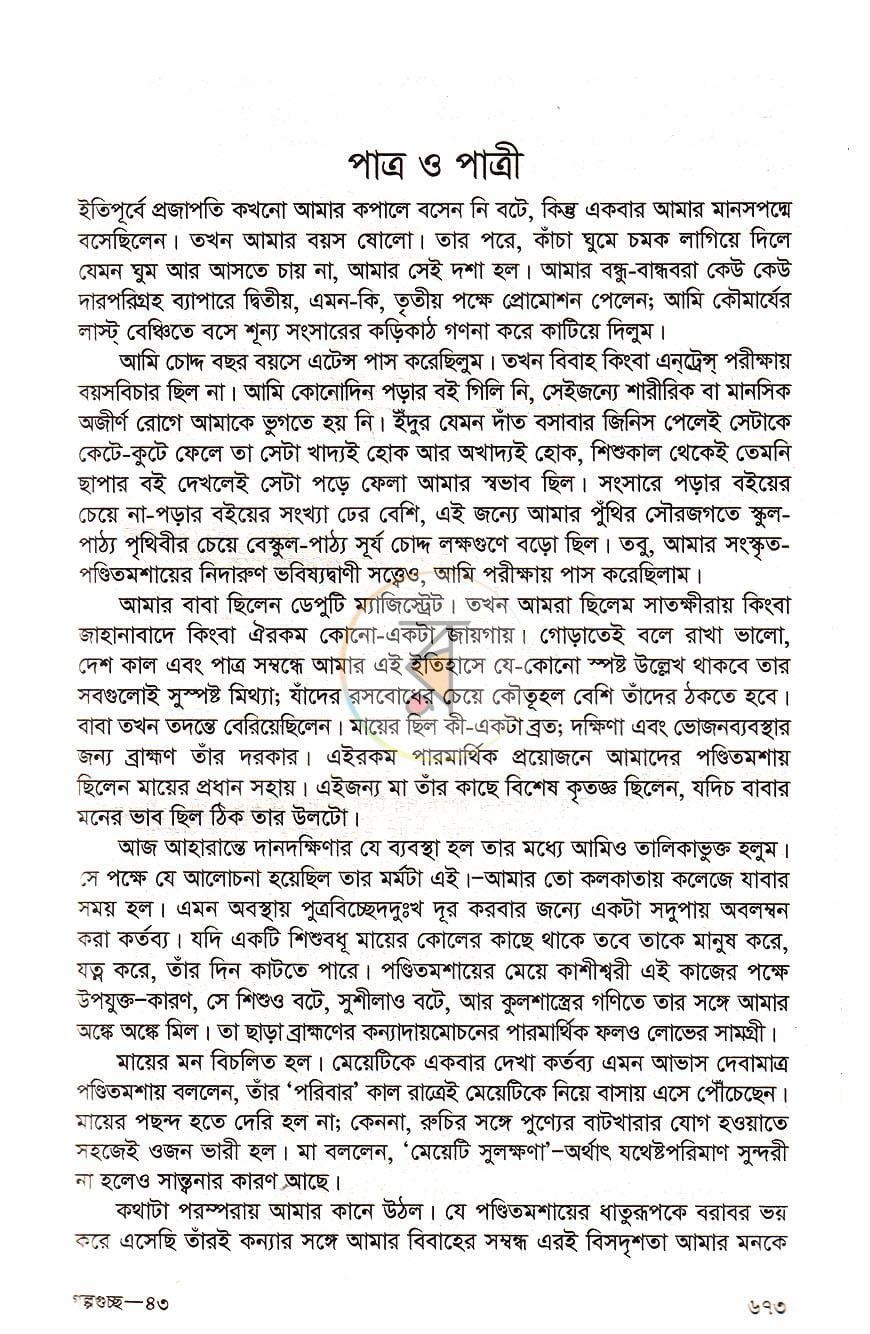 পাতা 15
