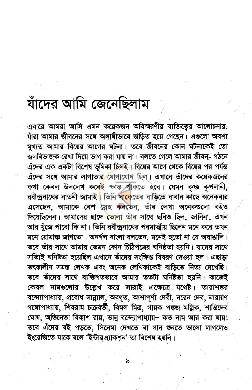 পাতা 5
