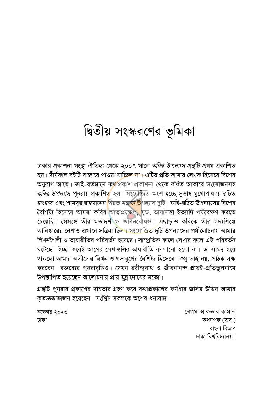 পাতা 4