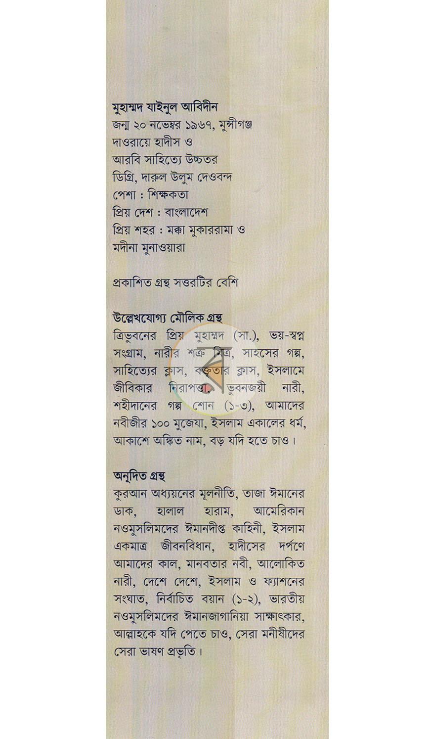 পাতা 13
