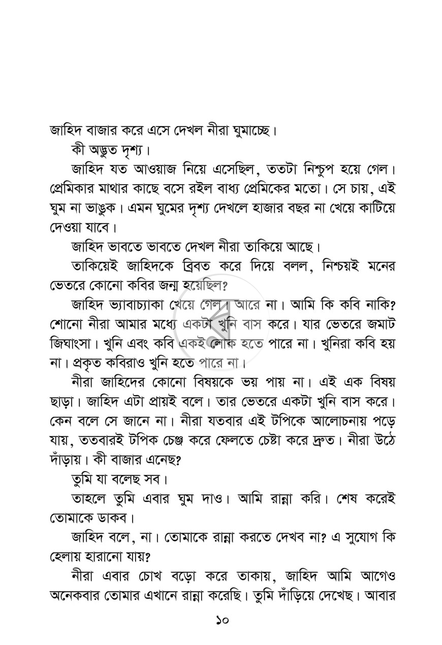 পাতা 5
